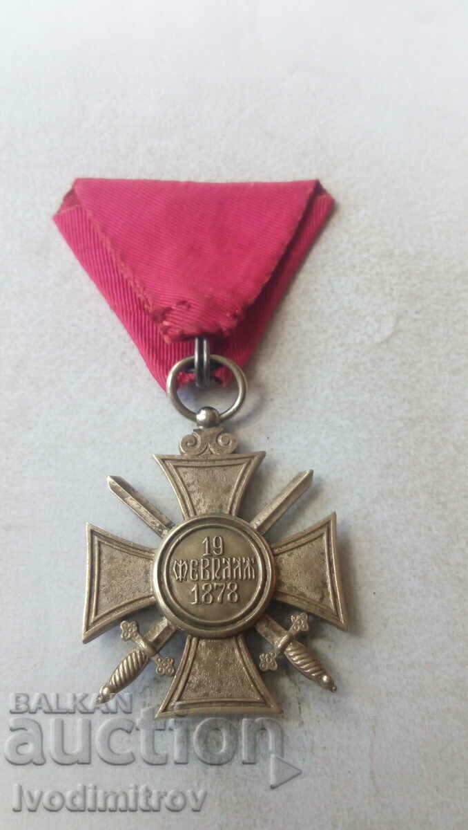 Order of Saint Alexander, 6th Class, with Swords in the Center with price 296.45 BGN | € 151.57 Order of Saint Alexander, 6th Class, with Swords in the Center with price 296.45 BGN | € 151.57