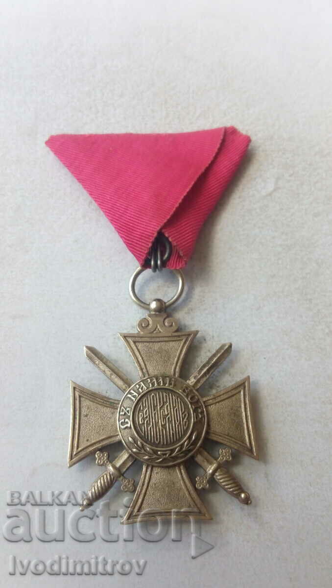 Order of Saint Alexander, 6th Class, with Swords in the Center Order of Saint Alexander, 6th Class, with Swords in the Center