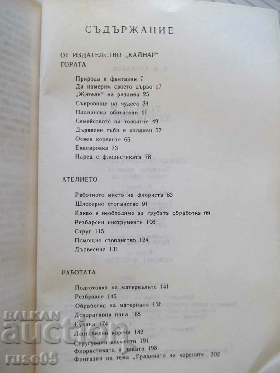 Book "The Forest and the Artist - Yevgeny Kurdakov" - 212 pages. - 5 Book "The Forest and the Artist - Yevgeny Kurdakov" - 212 pages. - 5