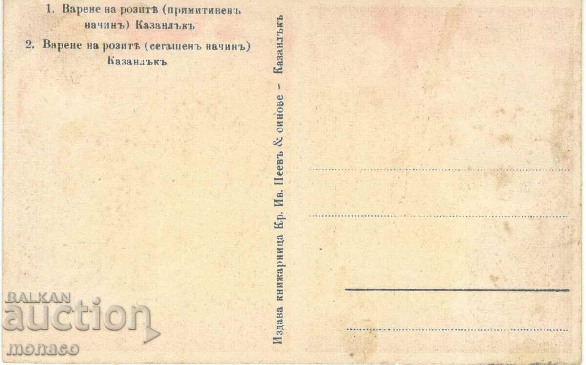 Carte poștală veche - Kazanlak, Rozoberu