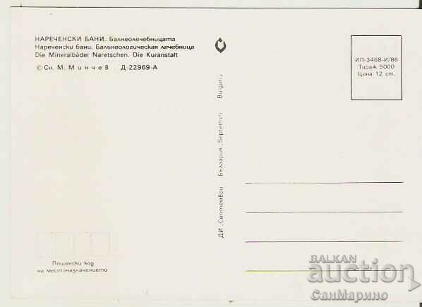 Map Bulgaria Narechen Baths The Balneotherapy Center * with price 0.80 BGN | € 0.41