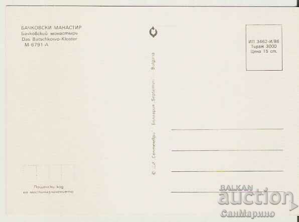 Card Bulgaria Bachkovo Monastery 4* with price 0.80 BGN | € 0.41 Card Bulgaria Bachkovo Monastery 4* with price 0.80 BGN | € 0.41