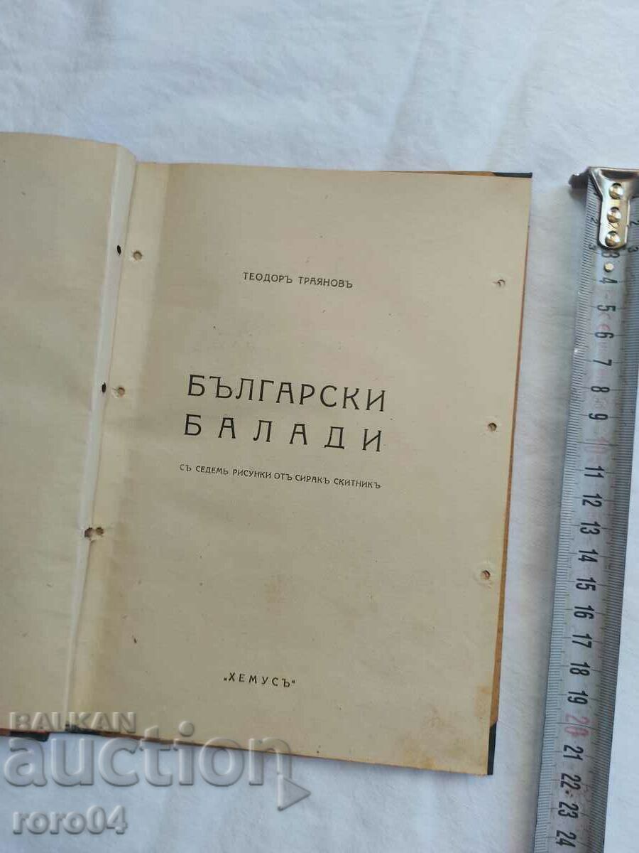BULGARIAN BALLADS - THEODOR TRAJANOV - MODERNISM - RRR with price 799.00 BGN | € 408.52 BULGARIAN BALLADS - THEODOR TRAJANOV - MODERNISM - RRR with price 799.00 BGN | € 408.52