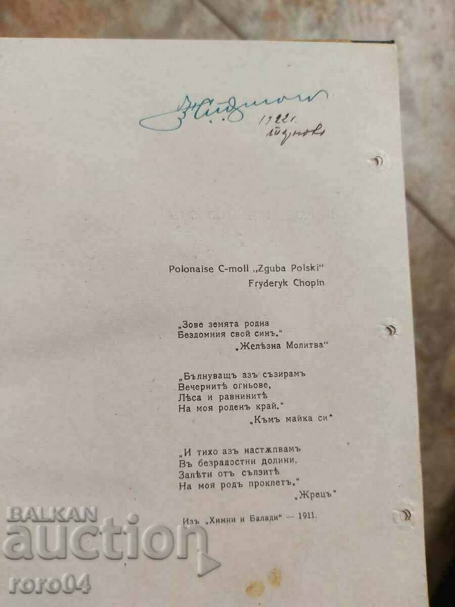 Delivery of BULGARIAN BALLADS - THEODOR TRAJANOV - MODERNISM - RRR Delivery of BULGARIAN BALLADS - THEODOR TRAJANOV - MODERNISM - RRR