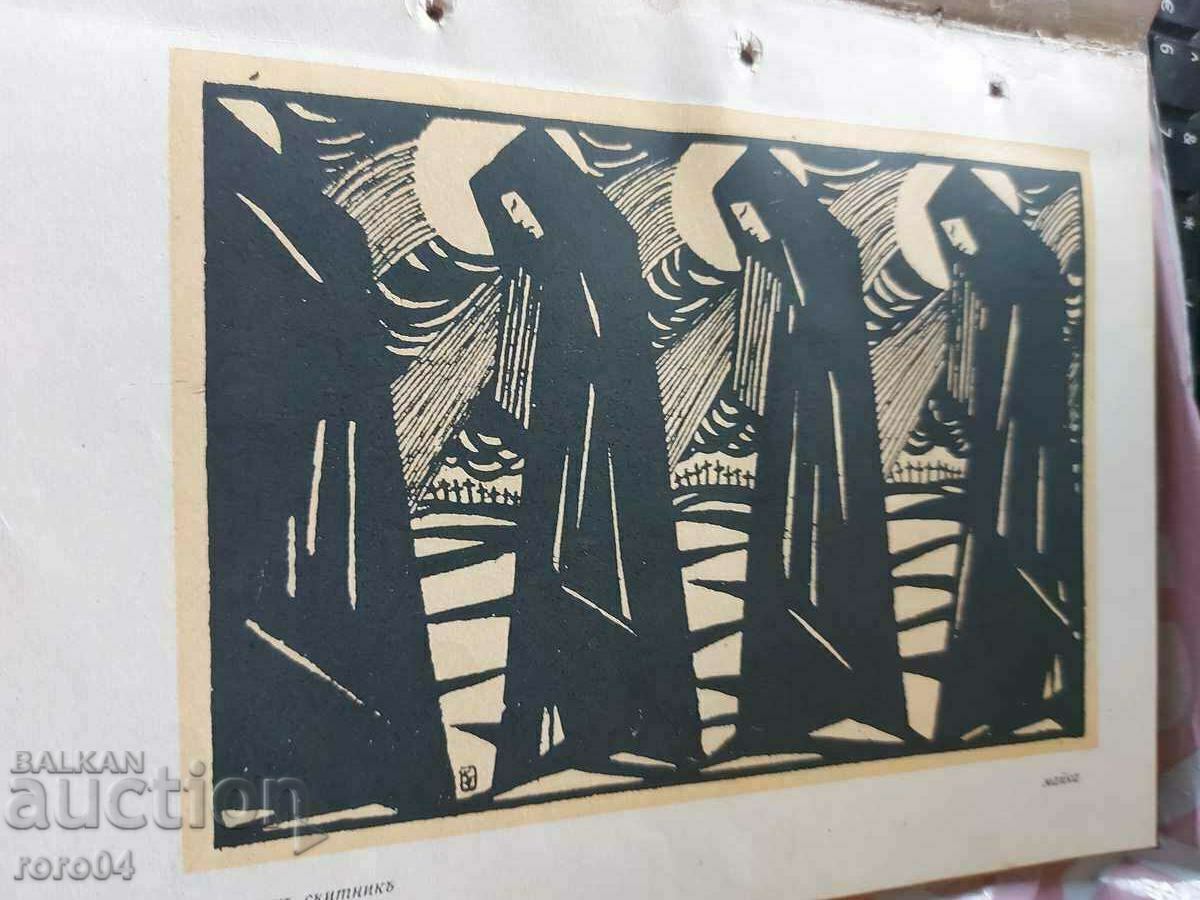 BULGARIAN BALLADS - THEODOR TRAJANOV - MODERNISM - RRR - 6 BULGARIAN BALLADS - THEODOR TRAJANOV - MODERNISM - RRR - 6