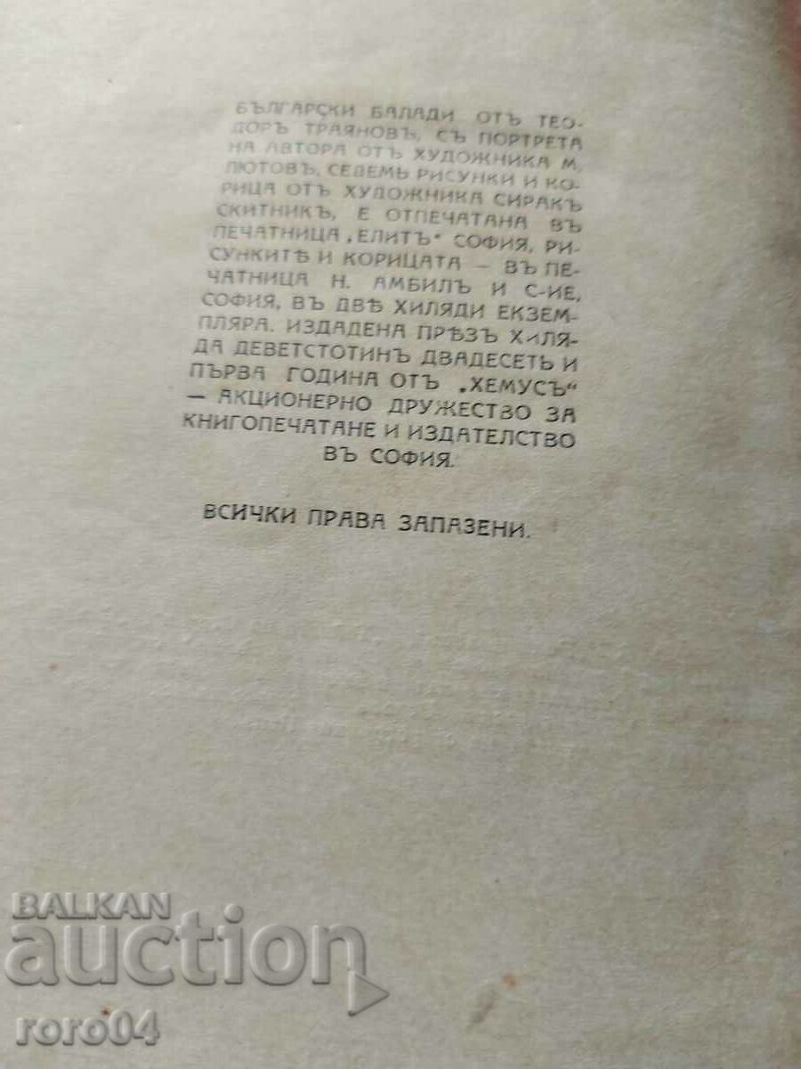 BULGARIAN BALLADS - THEODOR TRAJANOV - MODERNISM - RRR - 7 BULGARIAN BALLADS - THEODOR TRAJANOV - MODERNISM - RRR - 7