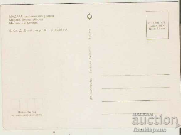 Картичка България Мадара Останки от дворец* с цена 0.80 лв. | € 0.41 Картичка България Мадара Останки от дворец* с цена 0.80 лв. | € 0.41