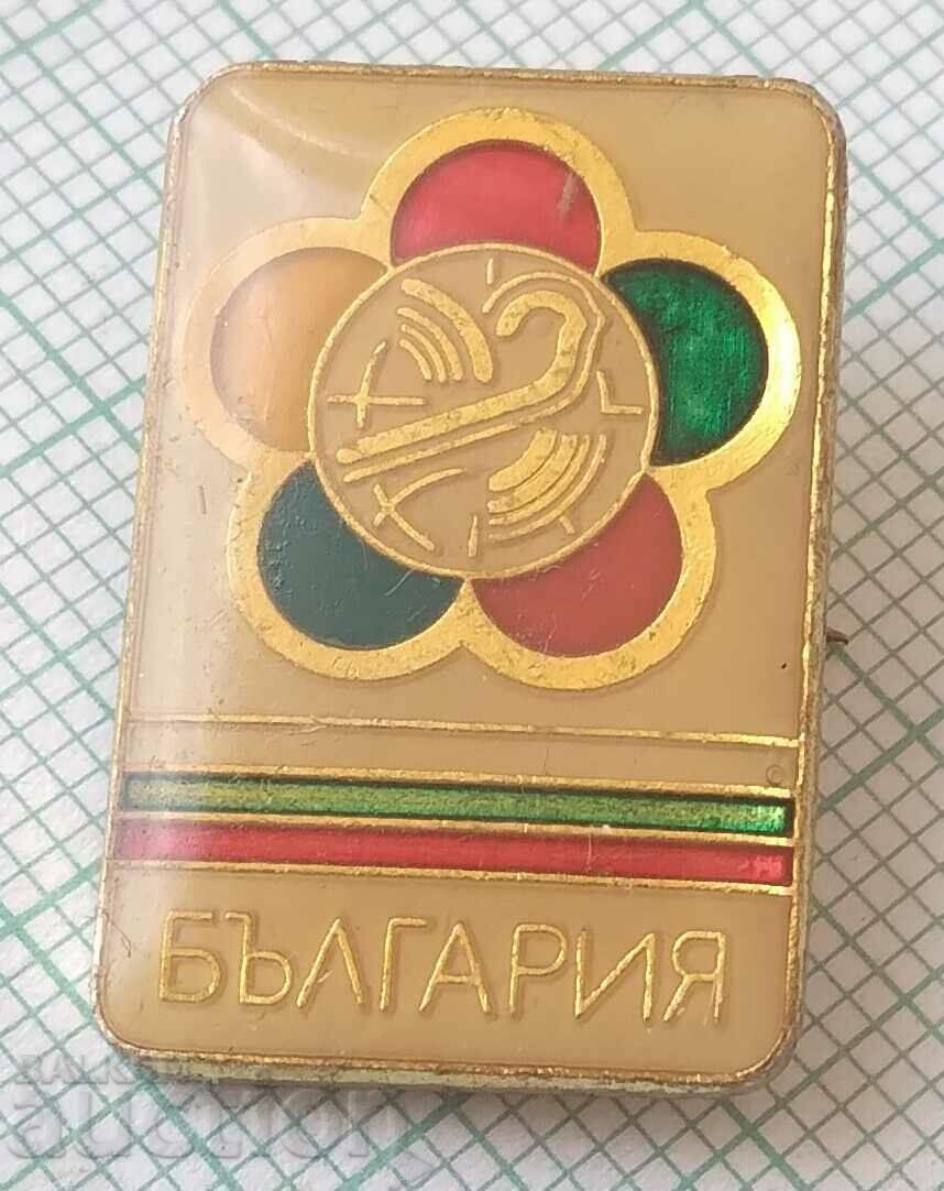 11387 Badge - Youth Festival in Moscow - Bulgaria