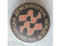 11388 Badge - Bulgarian Democratic Youth