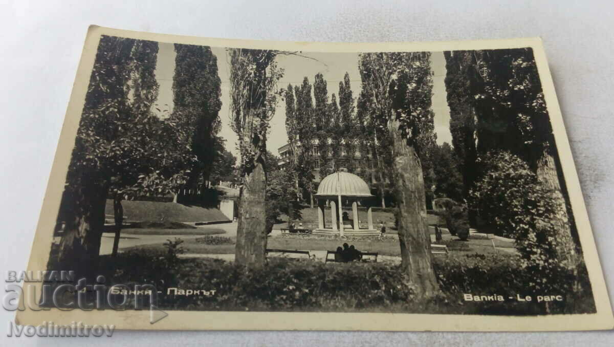 Postcard Bankya Park 1959