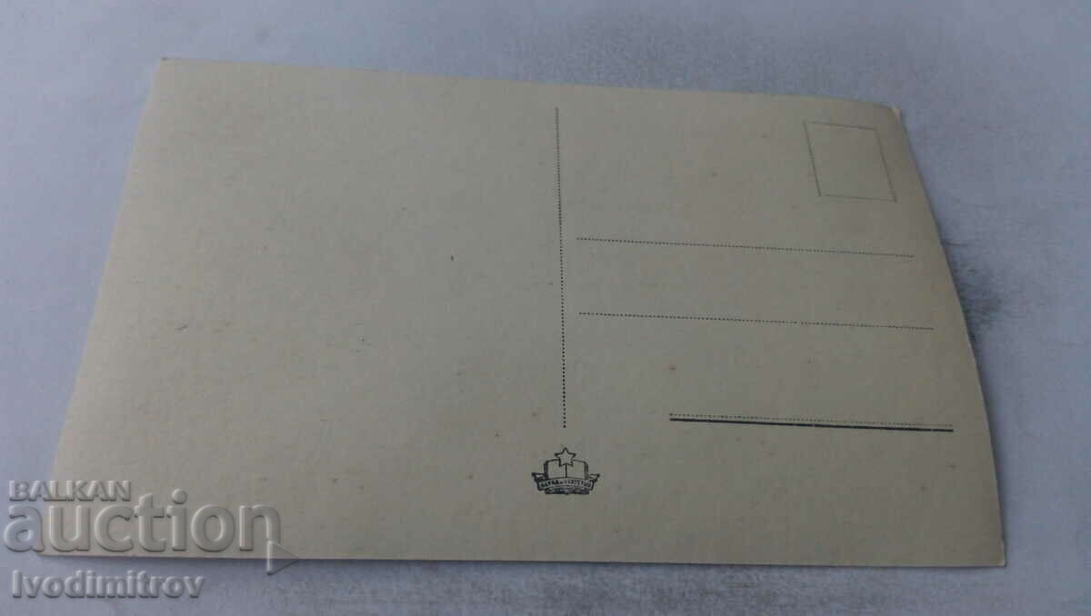 Postcard Chepelare General view with price 1.65 BGN | € 0.84 Postcard Chepelare General view with price 1.65 BGN | € 0.84