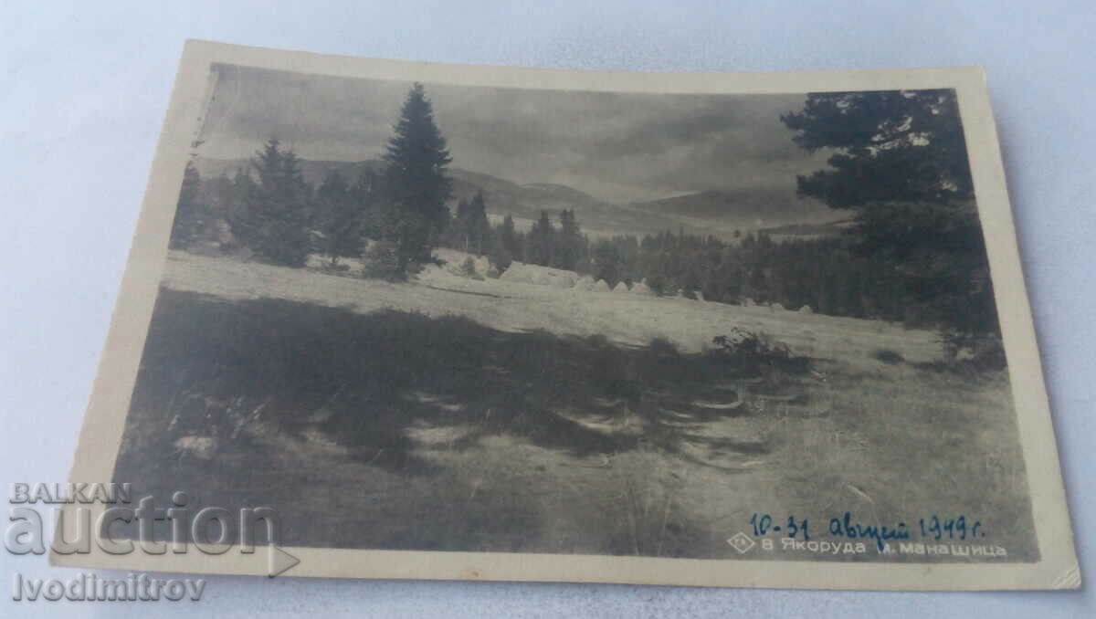 Carte poștală Yakoruda Localitatea Manashitsa Gr. Paști