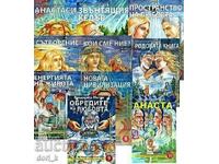 Cedrii care sunau din Rusia. Cartea 1-10