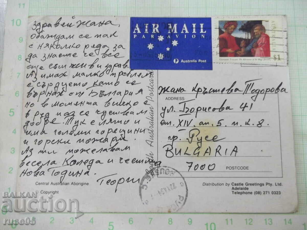 Card from Australia with price 2.00 BGN | € 1.02 Card from Australia with price 2.00 BGN | € 1.02
