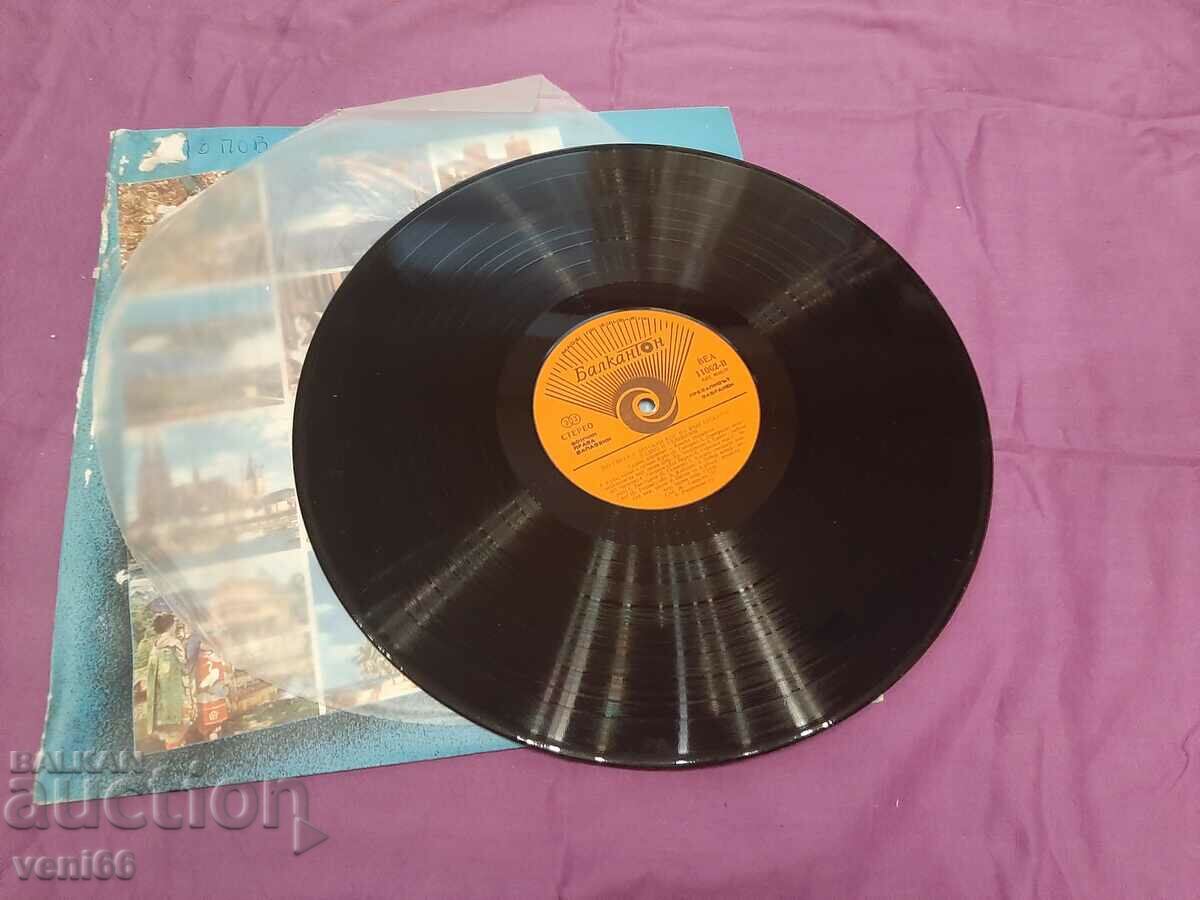 VEA 11062 Around the world with children's choir of the Bulgarian RT with price 2.50 BGN | € 1.28 VEA 11062 Around the world with children's choir of the Bulgarian RT with price 2.50 BGN | € 1.28