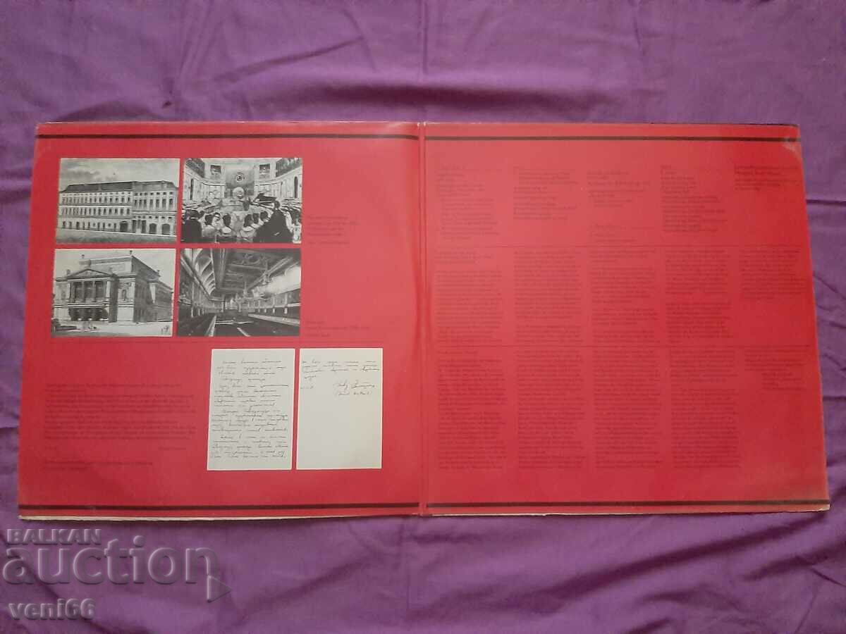 Gramophone record - grand opening with price 4.50 BGN | € 2.30