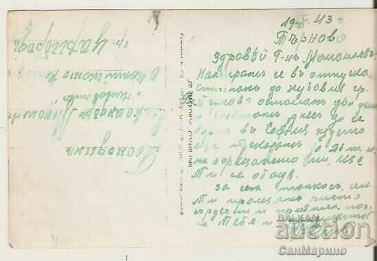 Map Bulgaria V.Tarnovo View with the river Yantra 1* with price 3.40 BGN | € 1.74 Map Bulgaria V.Tarnovo View with the river Yantra 1* with price 3.40 BGN | € 1.74