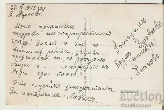 Card Bulgaria V.Tarnovo Hut "Trapezitsa"* with price 3.90 BGN | € 1.99 Card Bulgaria V.Tarnovo Hut "Trapezitsa"* with price 3.90 BGN | € 1.99