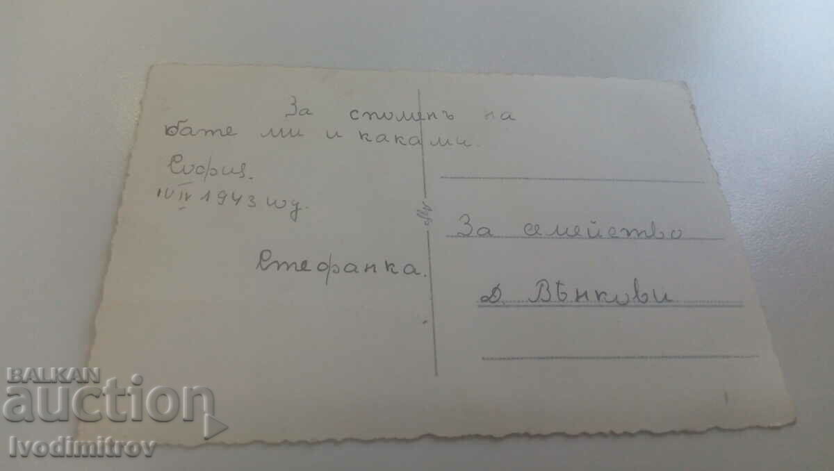 Fotografie Sofia Young Girl 1943 cu preț 1.65 BGN | € 0.84 Fotografie Sofia Young Girl 1943 cu preț 1.65 BGN | € 0.84