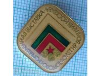 11425 Badge - έκθεση Βουλγαρική βιομηχανία Μόσχα 1984