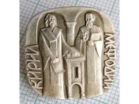 11435 Badge - Cyril and Methodius