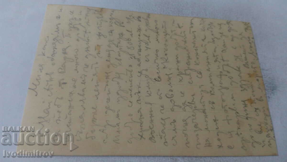 Fotografie Bărbați, femei și copii pe o stâncă lângă mare cu preț 2.45 BGN | € 1.25 Fotografie Bărbați, femei și copii pe o stâncă lângă mare cu preț 2.45 BGN | € 1.25