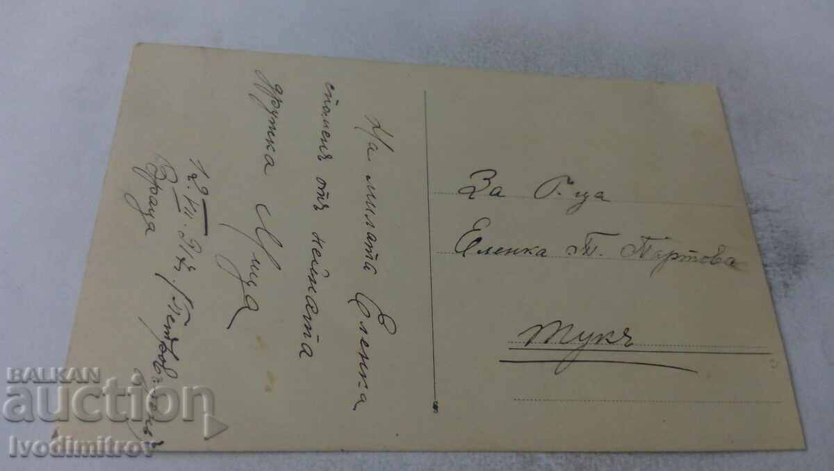 Photo Vratsa Young women on St. Peter's Day 1917 with price 2.35 BGN | € 1.20