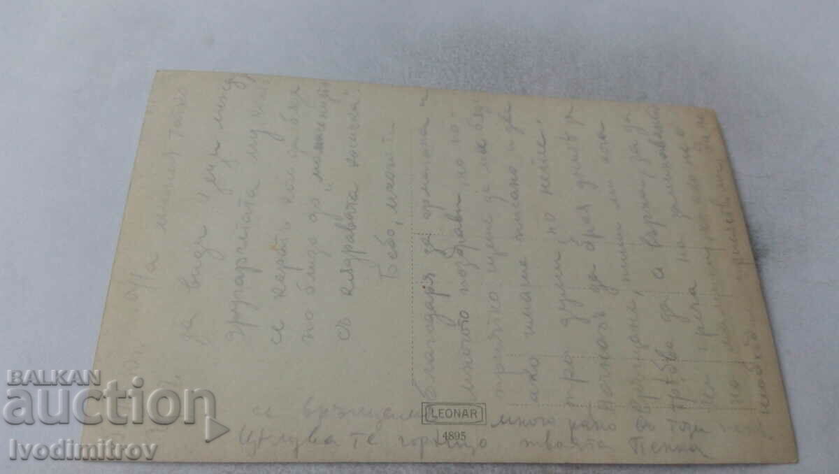 Photo Children in front of a fence with price 1.35 BGN | € 0.69 Photo Children in front of a fence with price 1.35 BGN | € 0.69