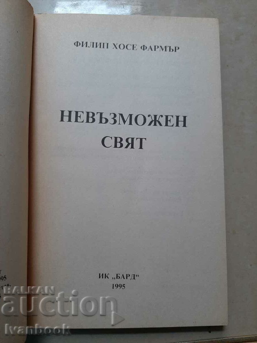 Auction Impossible World - Philip Jose Farmer Auction Impossible World - Philip Jose Farmer