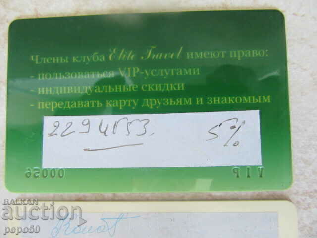 Auction TWO OLD CLUB CARDS + bonus Auction TWO OLD CLUB CARDS + bonus