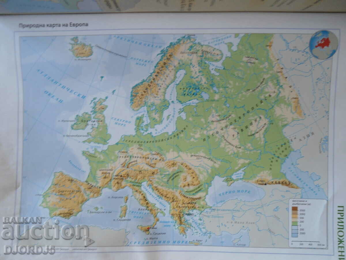 Geography and Economics, 7th grade - 6 Geography and Economics, 7th grade - 6