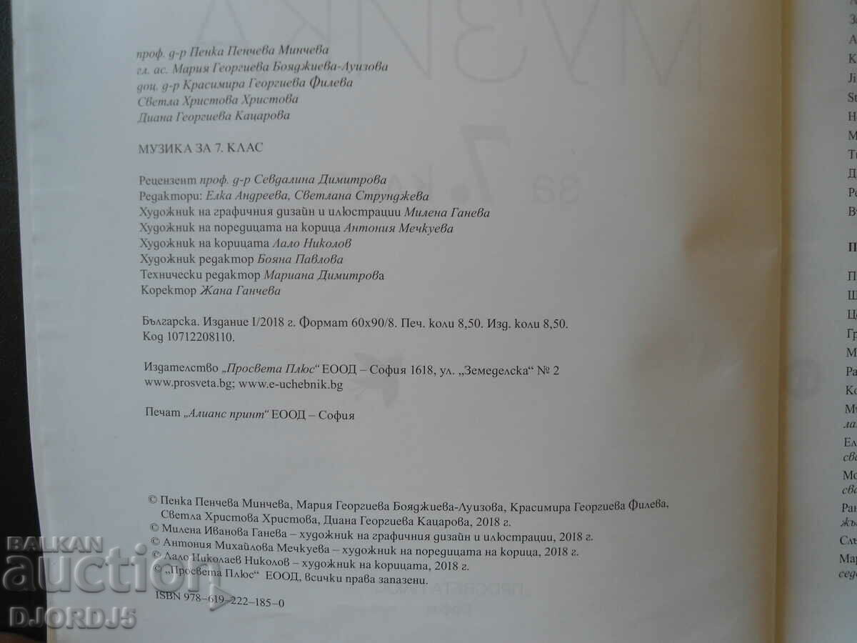 Delivery of Music, 7th grade Delivery of Music, 7th grade