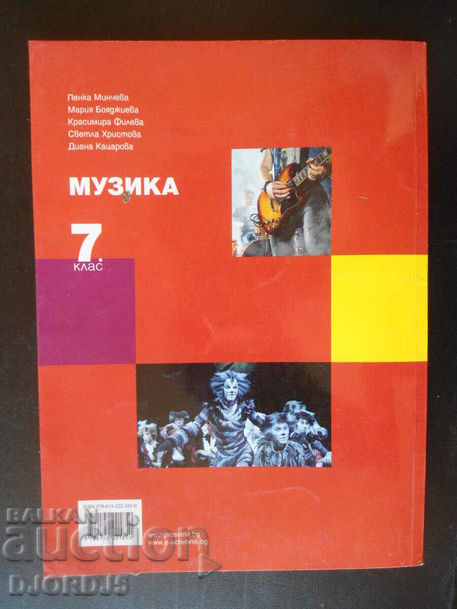 Music, 7th grade - 5 Music, 7th grade - 5