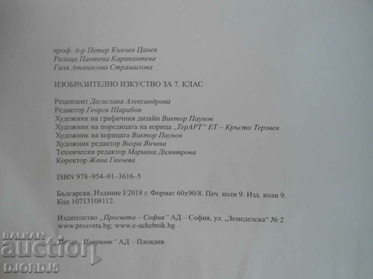 Auction Fine arts, 7th grade Auction Fine arts, 7th grade