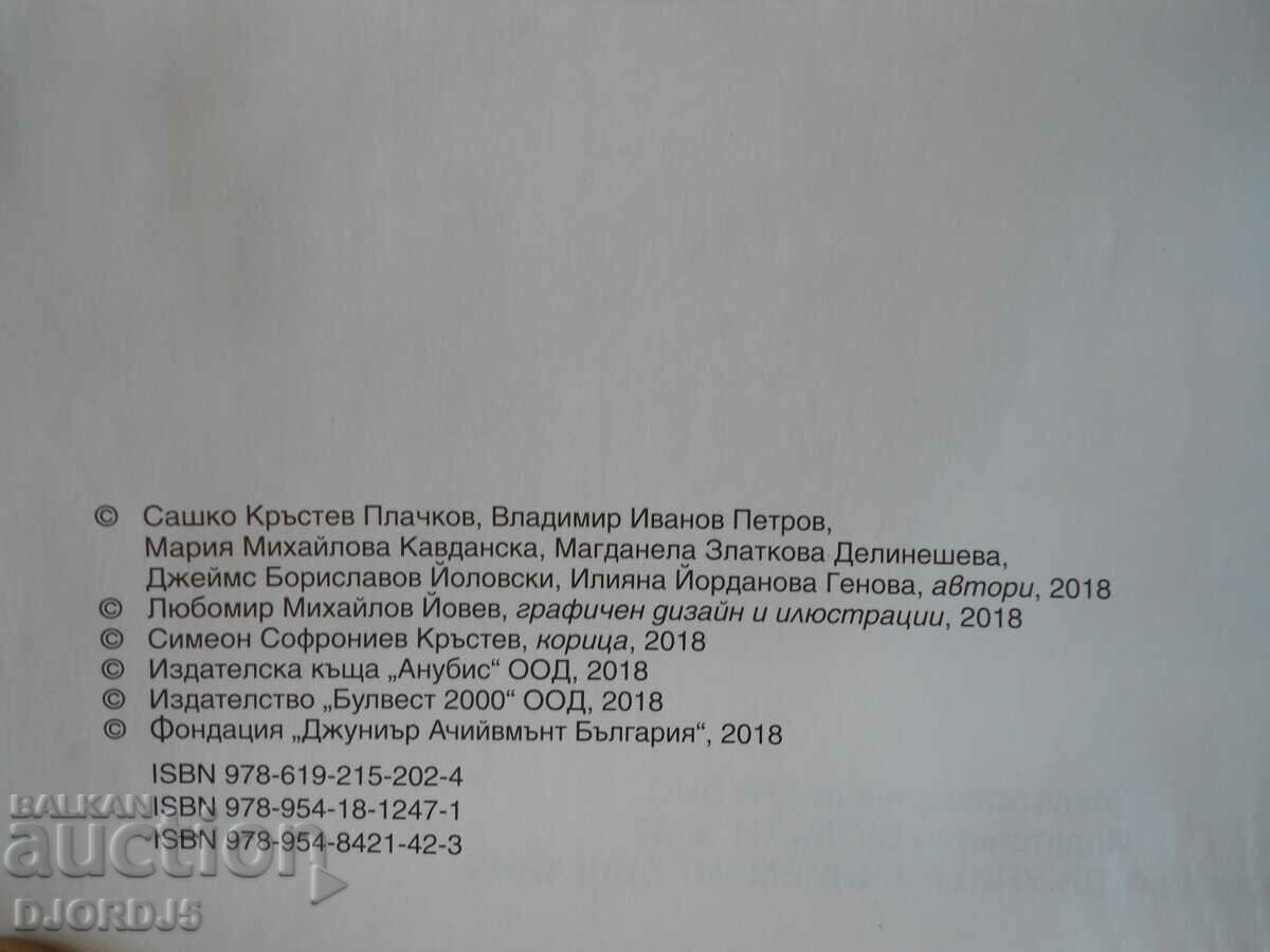 Auction Technology and Entrepreneurship, 7th grade Auction Technology and Entrepreneurship, 7th grade