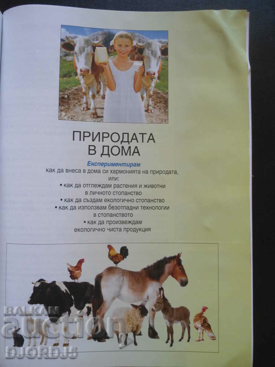 Delivery of Technology and Entrepreneurship, 7th grade Delivery of Technology and Entrepreneurship, 7th grade