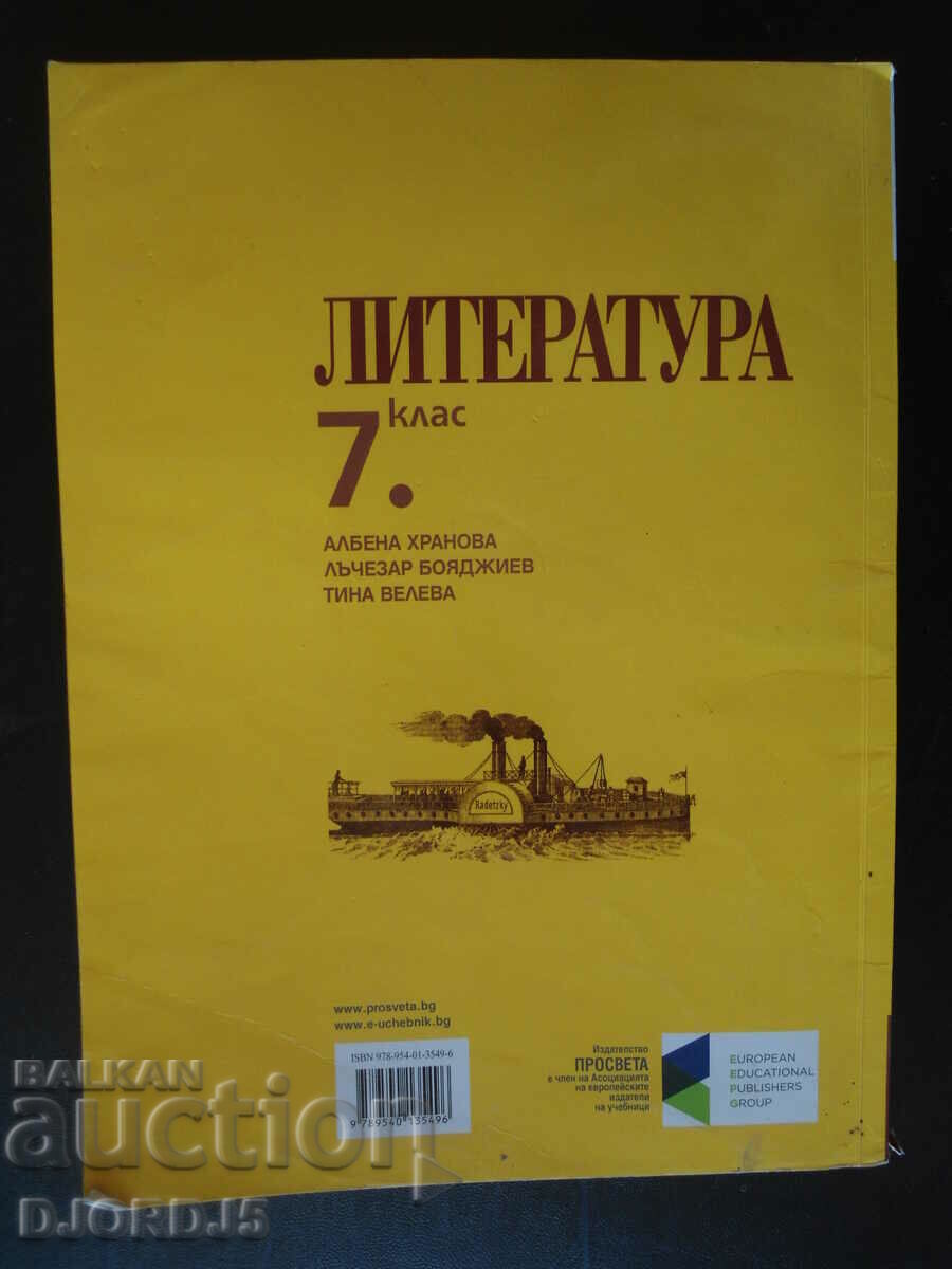 Delivery of Literature, 7th grade Delivery of Literature, 7th grade