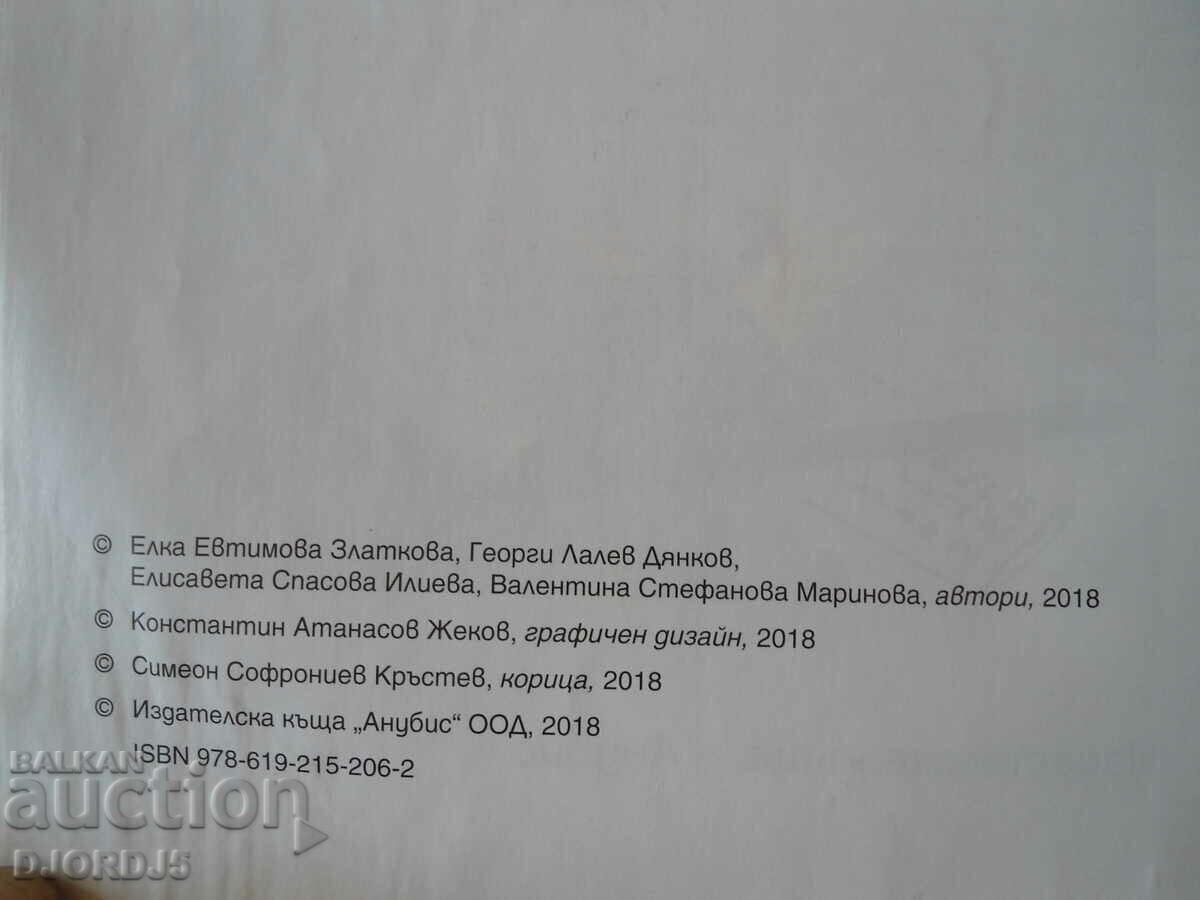 Auction Physics and astronomy, 7th grade Auction Physics and astronomy, 7th grade