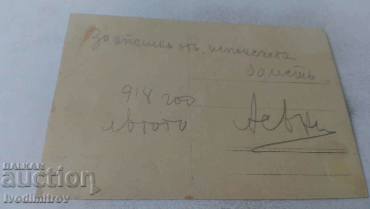 Photo Two men and three young women with a carriage 1918 with price 2.35 BGN | € 1.20 Photo Two men and three young women with a carriage 1918 with price 2.35 BGN | € 1.20