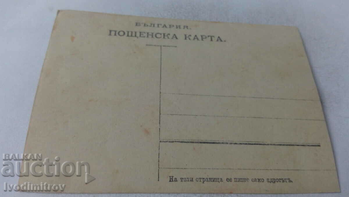 Photo Men, women and children at a table with food, 1912 with price 2.35 BGN | € 1.20 Photo Men, women and children at a table with food, 1912 with price 2.35 BGN | € 1.20