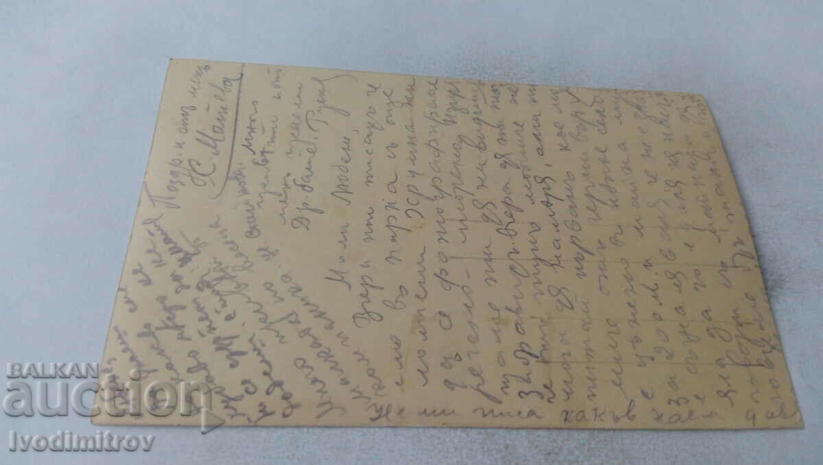 Photo Man women and children in the forest with price 1.45 BGN | € 0.74 Photo Man women and children in the forest with price 1.45 BGN | € 0.74