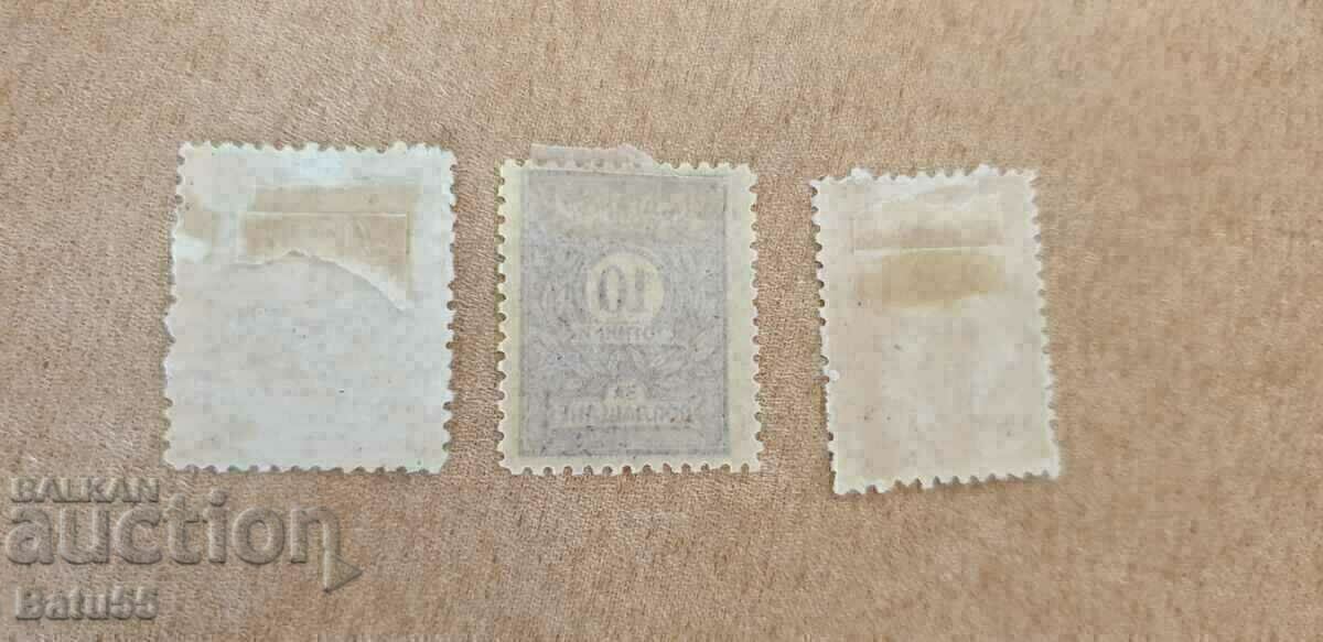 Bulgaria 1919 For additional payment MH with price 1.40 BGN | € 0.72 Bulgaria 1919 For additional payment MH with price 1.40 BGN | € 0.72