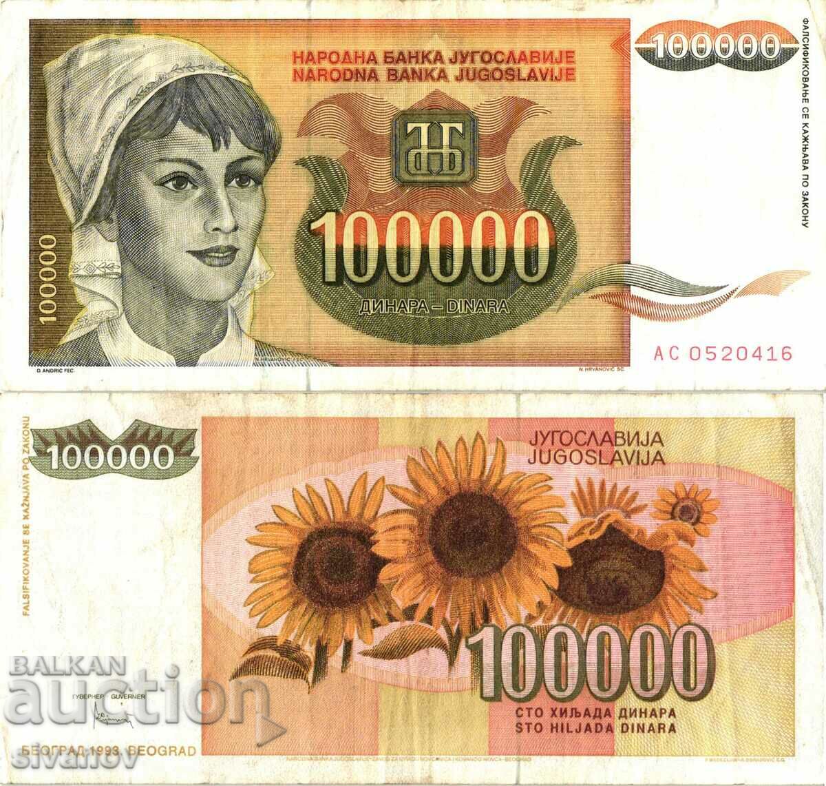 Югославия 100000 Динара 1993  #4461