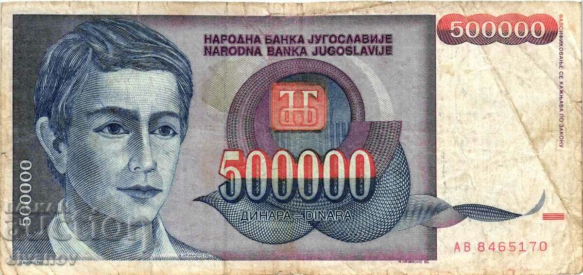 Yugoslavia 500000 Dinars 1993 #4463 with price 8.99 BGN | € 4.60 Yugoslavia 500000 Dinars 1993 #4463 with price 8.99 BGN | € 4.60