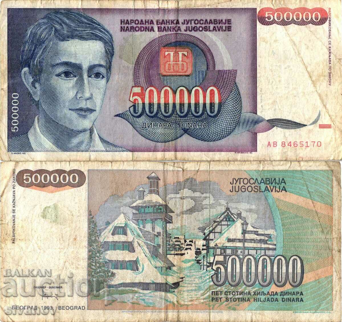 Yugoslavia 500000 Dinars 1993 #4463