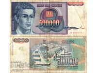 Югославия 500000 Динара 1993  #4463