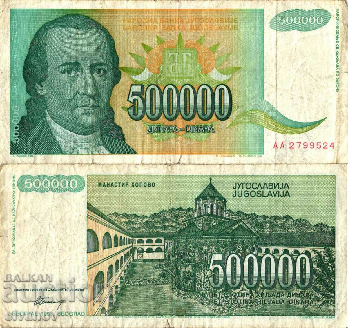 Yugoslavia 500000 Dinars 1993 #4464