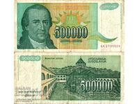 Югославия 500000 Динара 1993  #4464