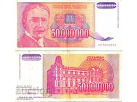 Yugoslavia 50000000, 50 million Dinars 1993 #4467