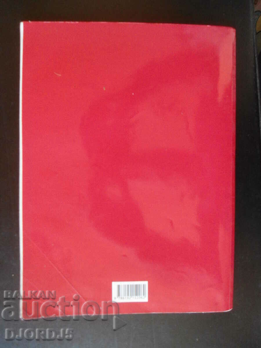 Physics and astronomy, 7th grade with price 2.00 BGN | € 1.02